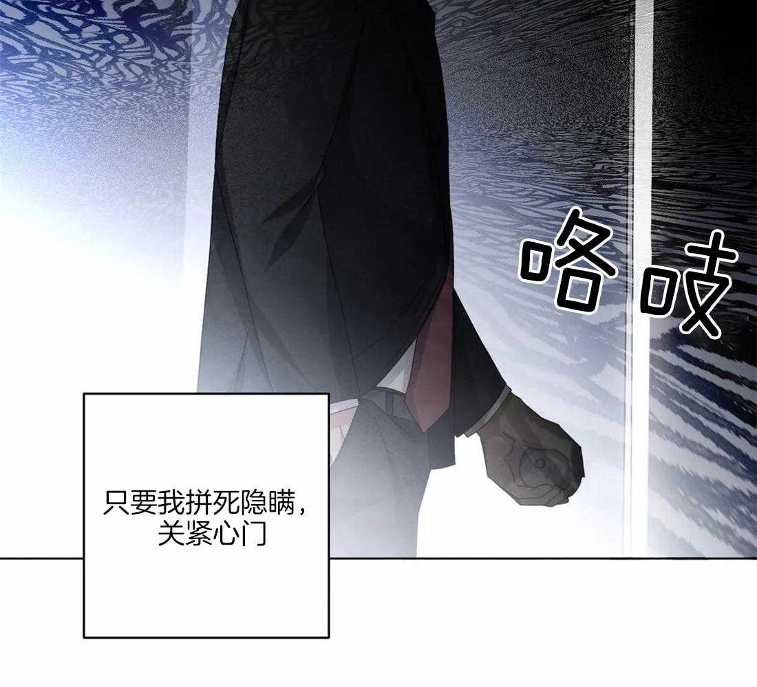 《我的上司他肆意妄为》漫画最新章节第32话 为什么不接电话免费下拉式在线观看章节第【29】张图片