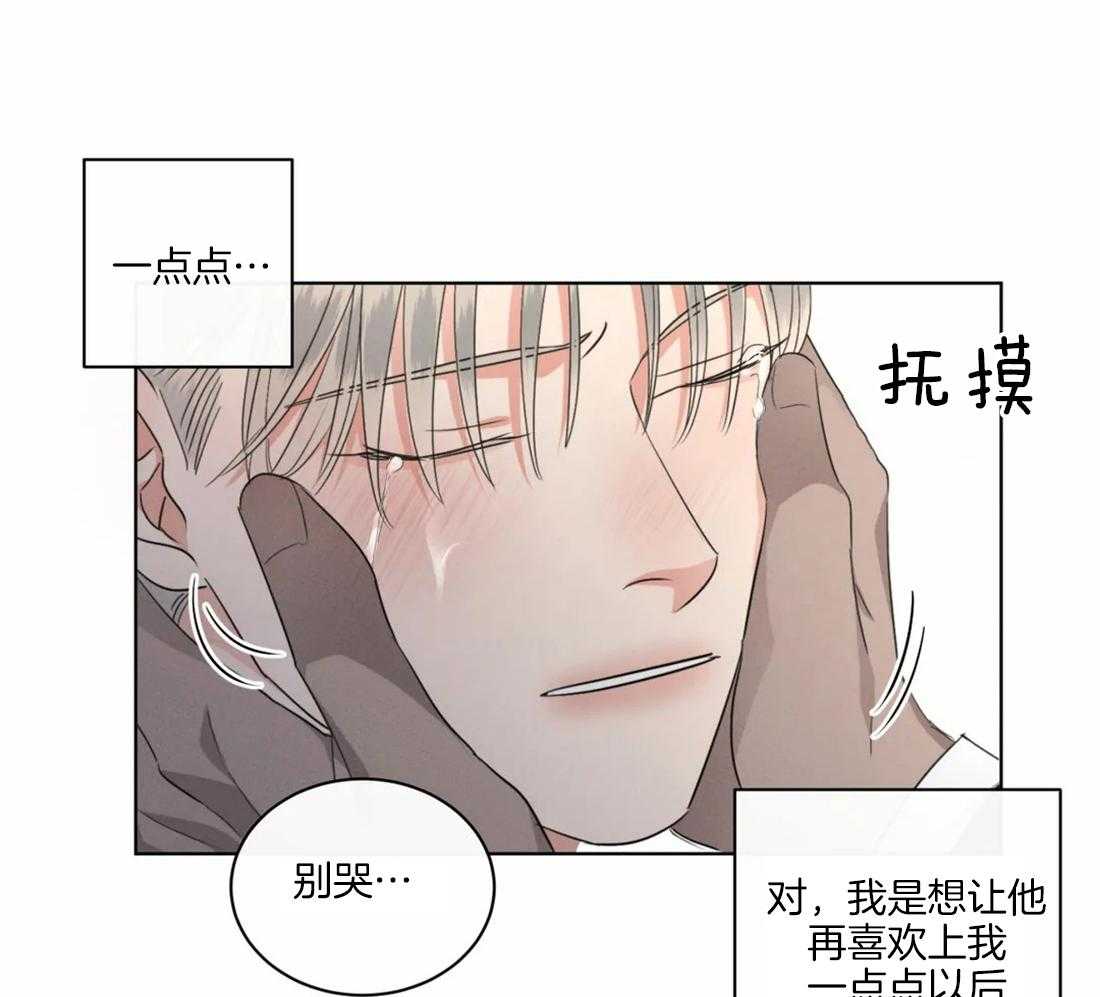 《我的上司他肆意妄为》漫画最新章节第33话 不能这么结束免费下拉式在线观看章节第【9】张图片