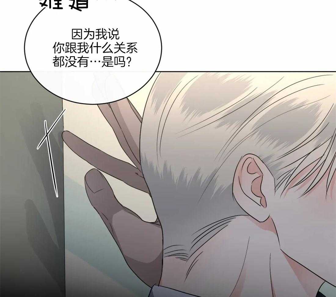 《我的上司他肆意妄为》漫画最新章节第33话 不能这么结束免费下拉式在线观看章节第【37】张图片