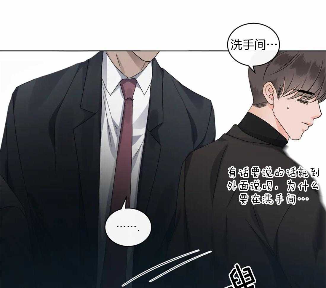 《我的上司他肆意妄为》漫画最新章节第33话 不能这么结束免费下拉式在线观看章节第【42】张图片