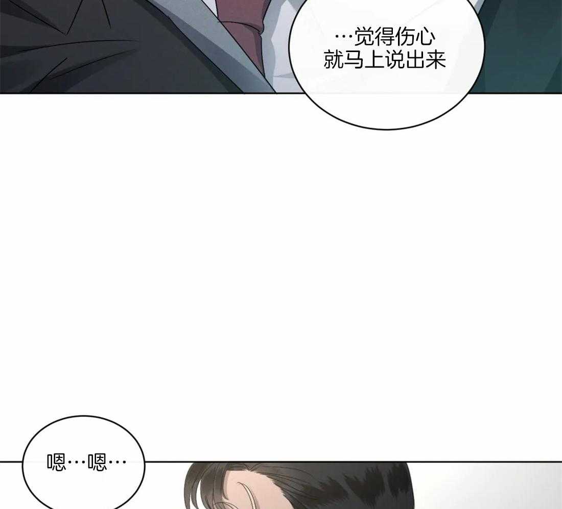 《我的上司他肆意妄为》漫画最新章节第33话 不能这么结束免费下拉式在线观看章节第【11】张图片