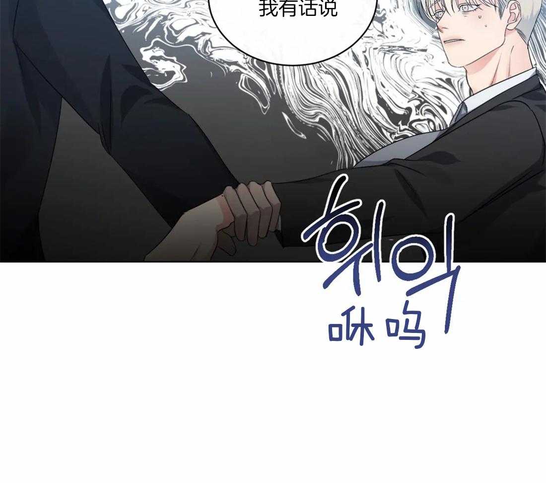 《我的上司他肆意妄为》漫画最新章节第33话 不能这么结束免费下拉式在线观看章节第【40】张图片