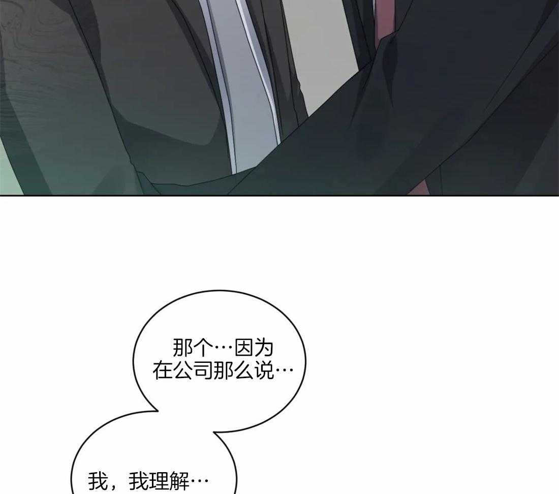 《我的上司他肆意妄为》漫画最新章节第33话 不能这么结束免费下拉式在线观看章节第【34】张图片