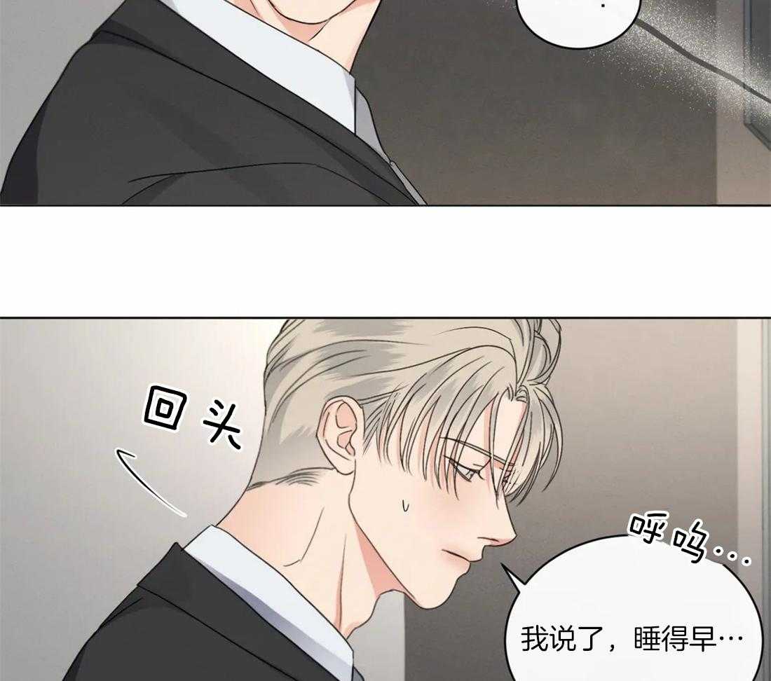 《我的上司他肆意妄为》漫画最新章节第33话 不能这么结束免费下拉式在线观看章节第【47】张图片