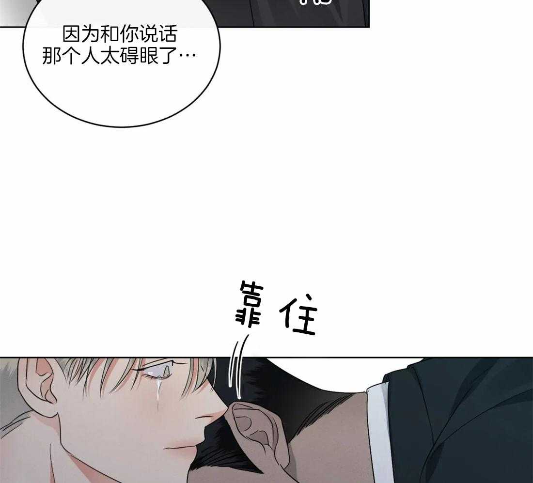 《我的上司他肆意妄为》漫画最新章节第33话 不能这么结束免费下拉式在线观看章节第【24】张图片