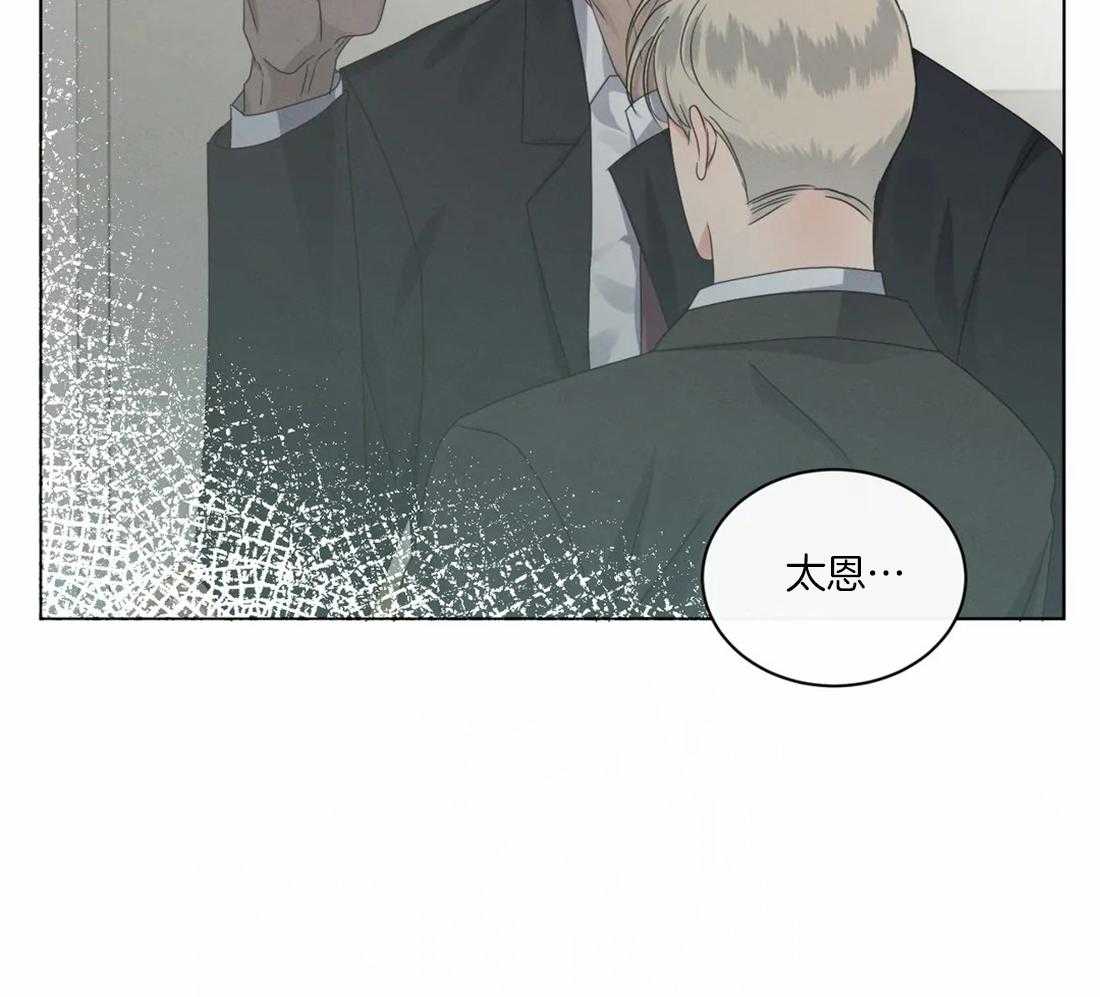 《我的上司他肆意妄为》漫画最新章节第33话 不能这么结束免费下拉式在线观看章节第【26】张图片