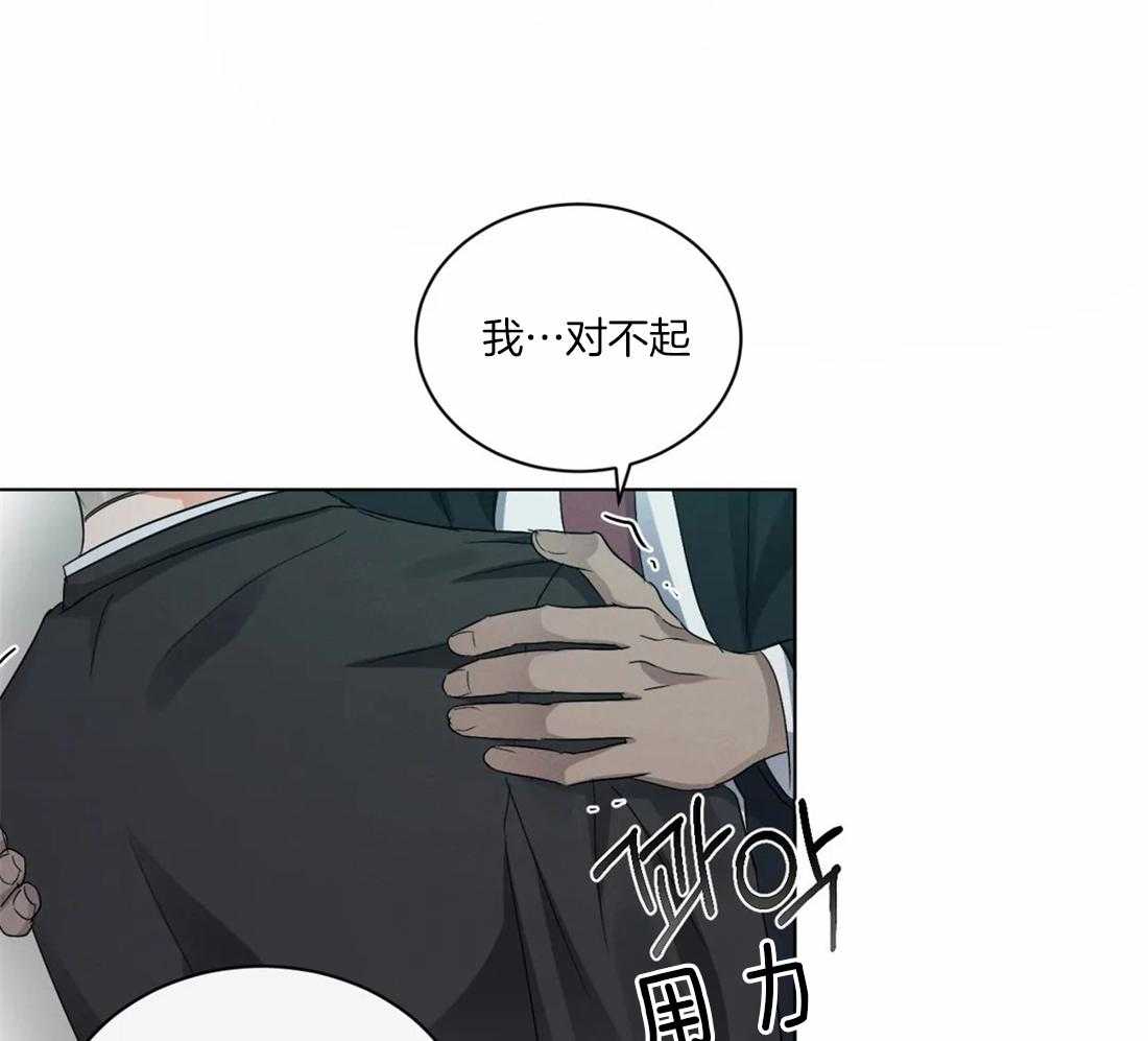 《我的上司他肆意妄为》漫画最新章节第33话 不能这么结束免费下拉式在线观看章节第【25】张图片