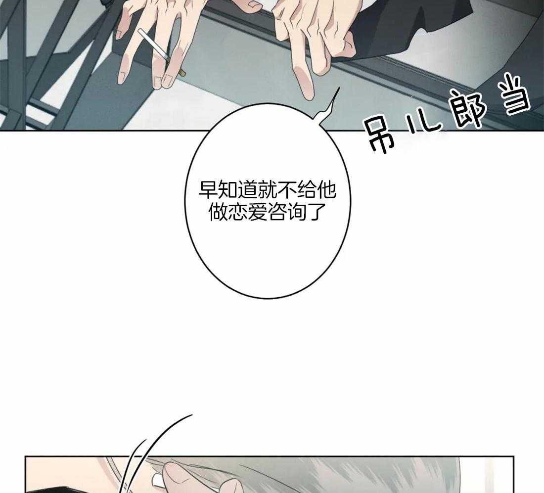 《我的上司他肆意妄为》漫画最新章节第33话 不能这么结束免费下拉式在线观看章节第【4】张图片