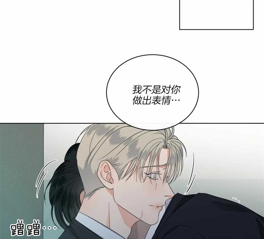 《我的上司他肆意妄为》漫画最新章节第33话 不能这么结束免费下拉式在线观看章节第【22】张图片