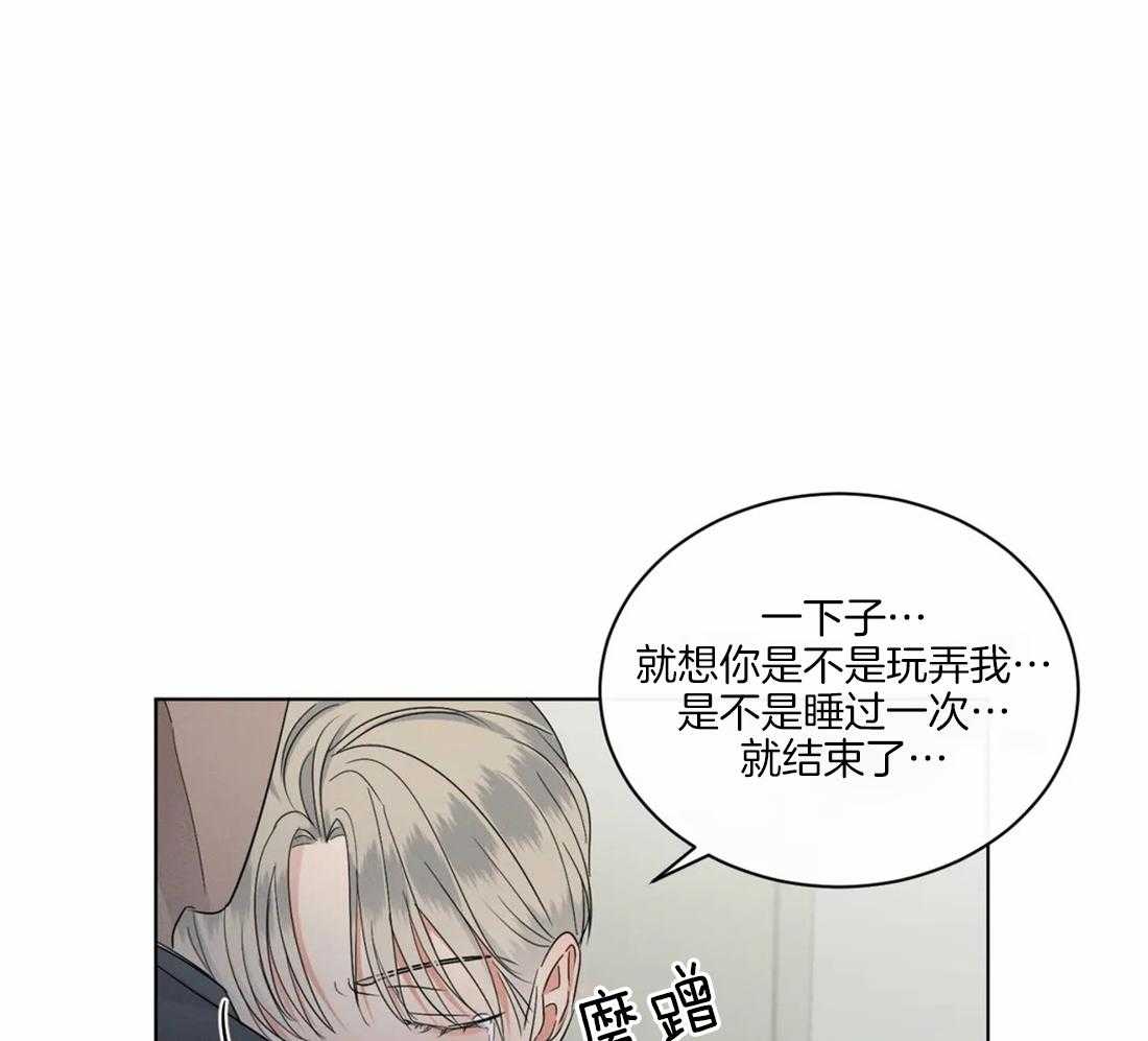 《我的上司他肆意妄为》漫画最新章节第33话 不能这么结束免费下拉式在线观看章节第【14】张图片