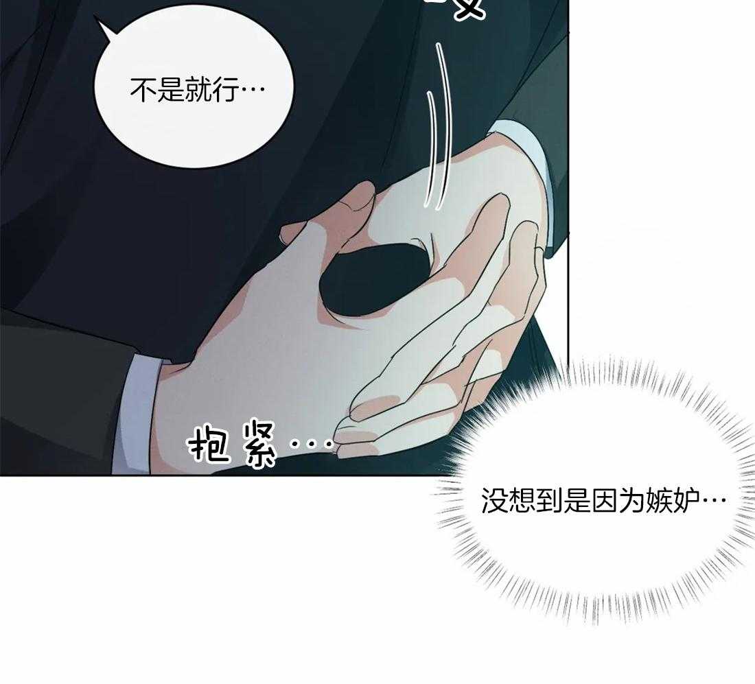 《我的上司他肆意妄为》漫画最新章节第33话 不能这么结束免费下拉式在线观看章节第【20】张图片