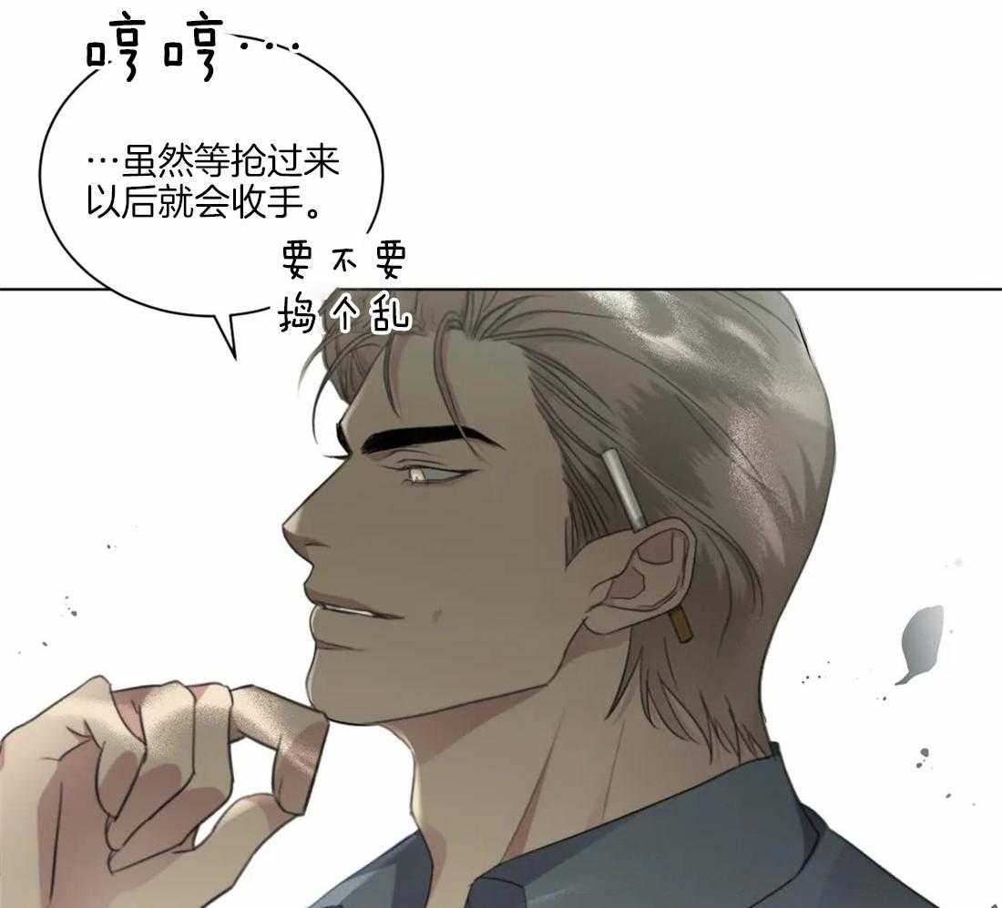 《我的上司他肆意妄为》漫画最新章节第33话 不能这么结束免费下拉式在线观看章节第【2】张图片