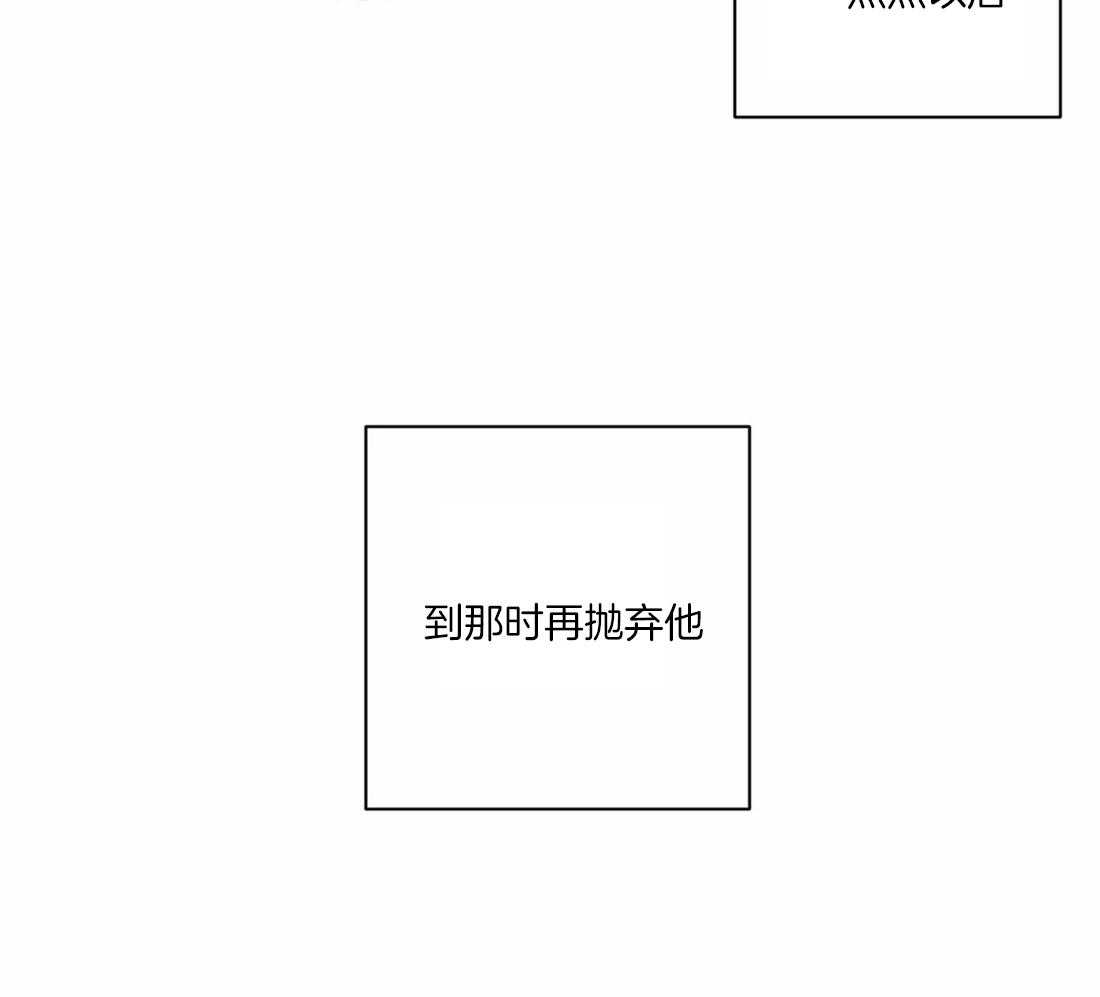 《我的上司他肆意妄为》漫画最新章节第33话 不能这么结束免费下拉式在线观看章节第【8】张图片