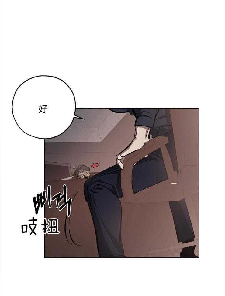 《互换深渊》漫画最新章节第1话 1_森严的男人免费下拉式在线观看章节第【27】张图片