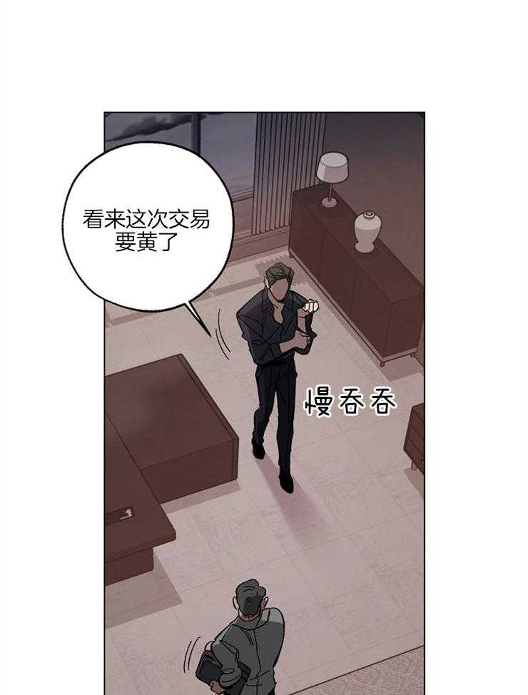 《互换深渊》漫画最新章节第1话 1_森严的男人免费下拉式在线观看章节第【26】张图片