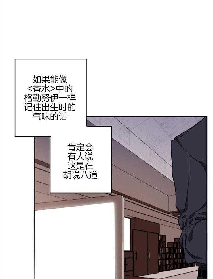 《互换深渊》漫画最新章节第1话 1_森严的男人免费下拉式在线观看章节第【8】张图片