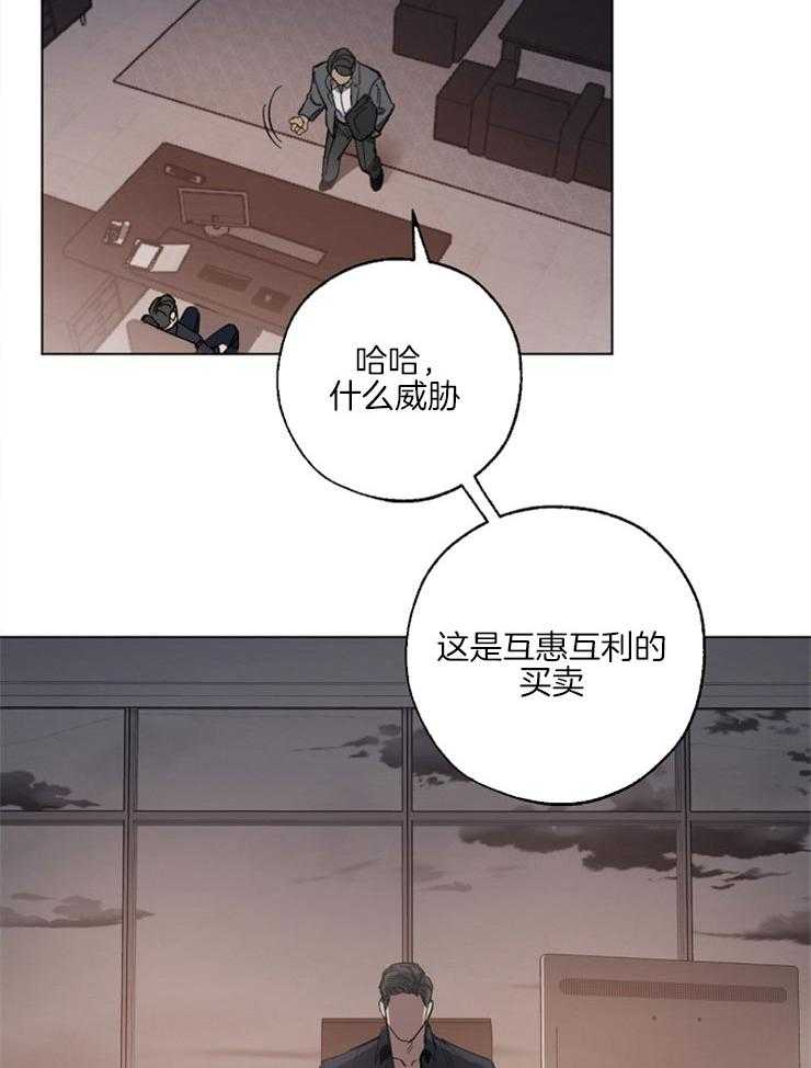 《互换深渊》漫画最新章节第1话 1_森严的男人免费下拉式在线观看章节第【30】张图片