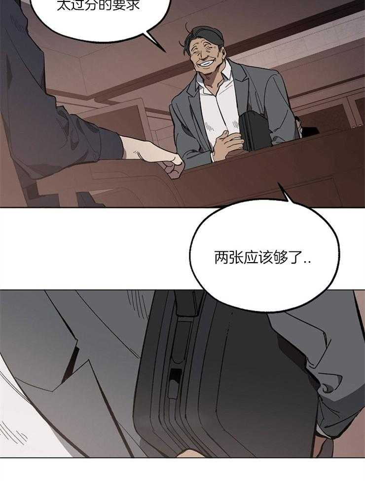 《互换深渊》漫画最新章节第1话 1_森严的男人免费下拉式在线观看章节第【33】张图片