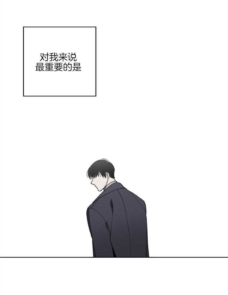 《互换深渊》漫画最新章节第3话 3_背上黑锅免费下拉式在线观看章节第【19】张图片