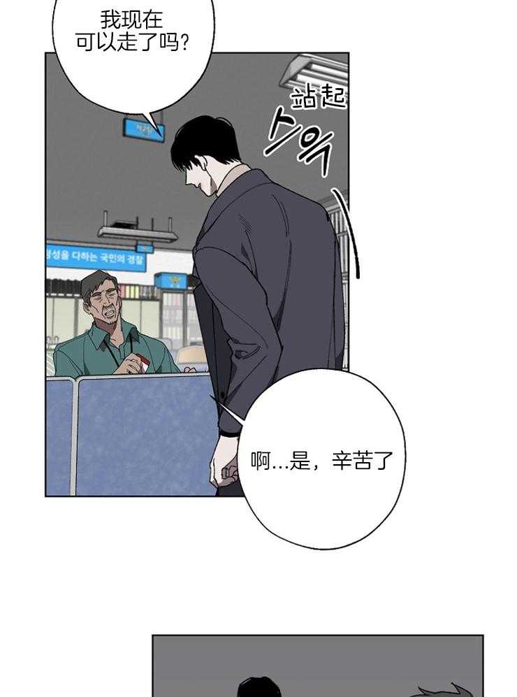 《互换深渊》漫画最新章节第3话 3_背上黑锅免费下拉式在线观看章节第【27】张图片