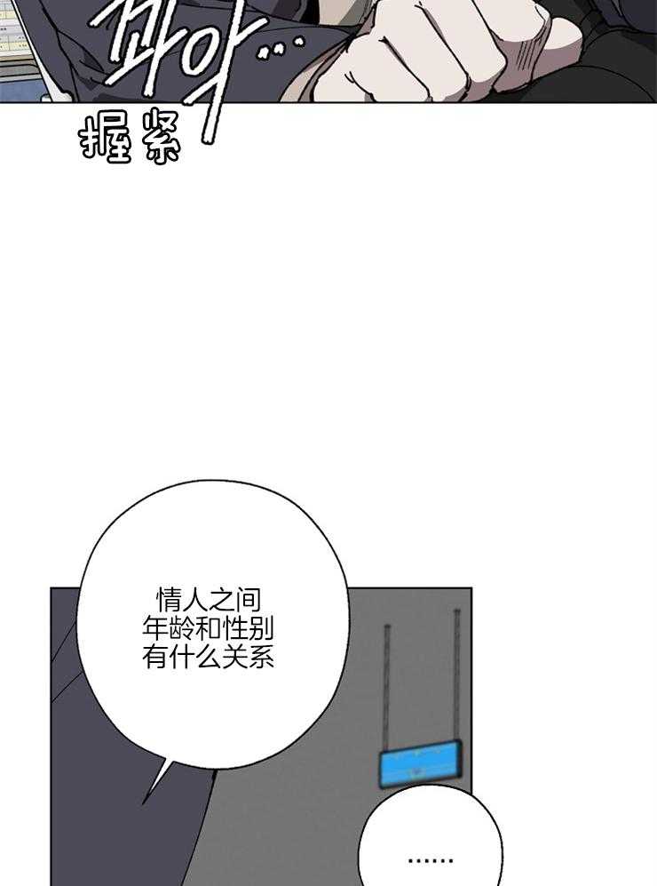 《互换深渊》漫画最新章节第3话 3_背上黑锅免费下拉式在线观看章节第【30】张图片