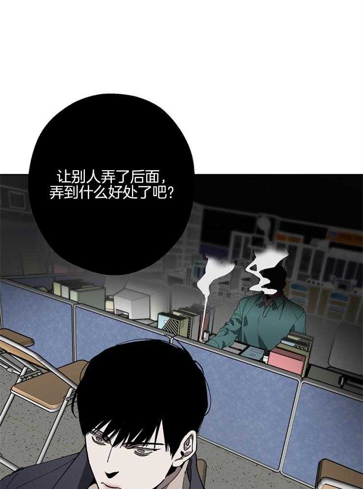 《互换深渊》漫画最新章节第3话 3_背上黑锅免费下拉式在线观看章节第【24】张图片