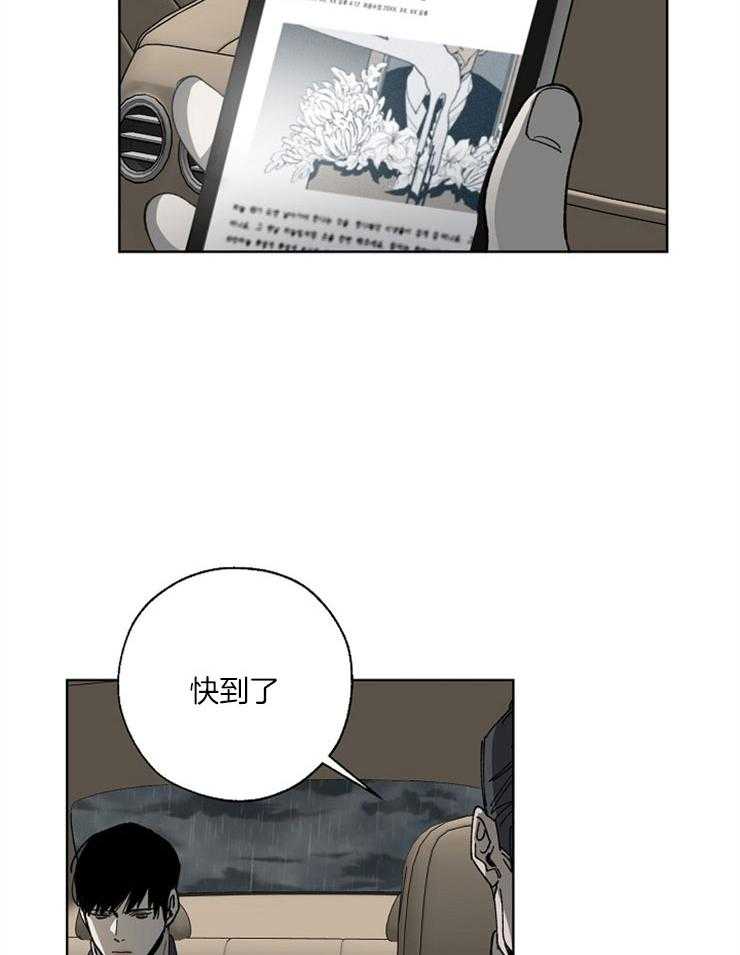 《互换深渊》漫画最新章节第3话 3_背上黑锅免费下拉式在线观看章节第【2】张图片