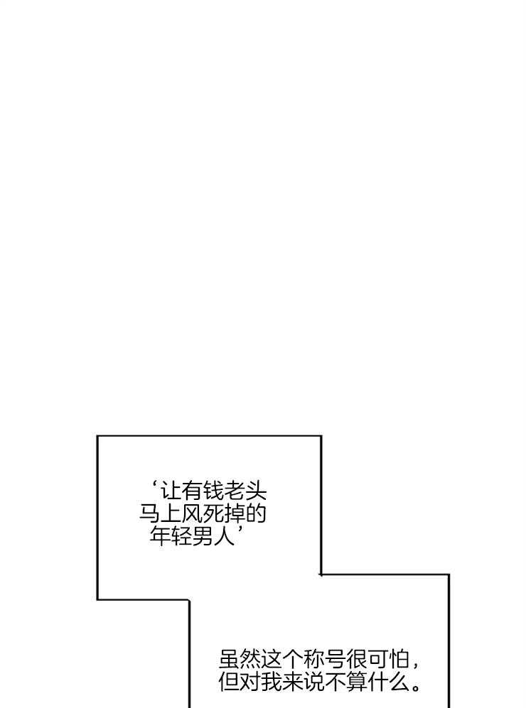 《互换深渊》漫画最新章节第3话 3_背上黑锅免费下拉式在线观看章节第【21】张图片