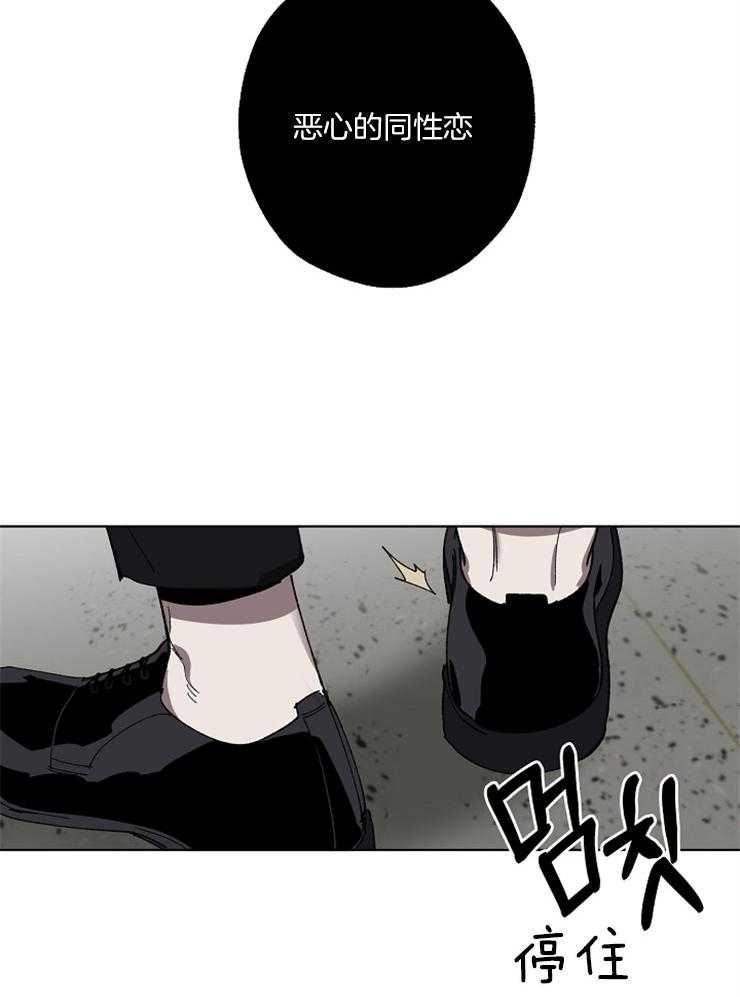 《互换深渊》漫画最新章节第3话 3_背上黑锅免费下拉式在线观看章节第【25】张图片