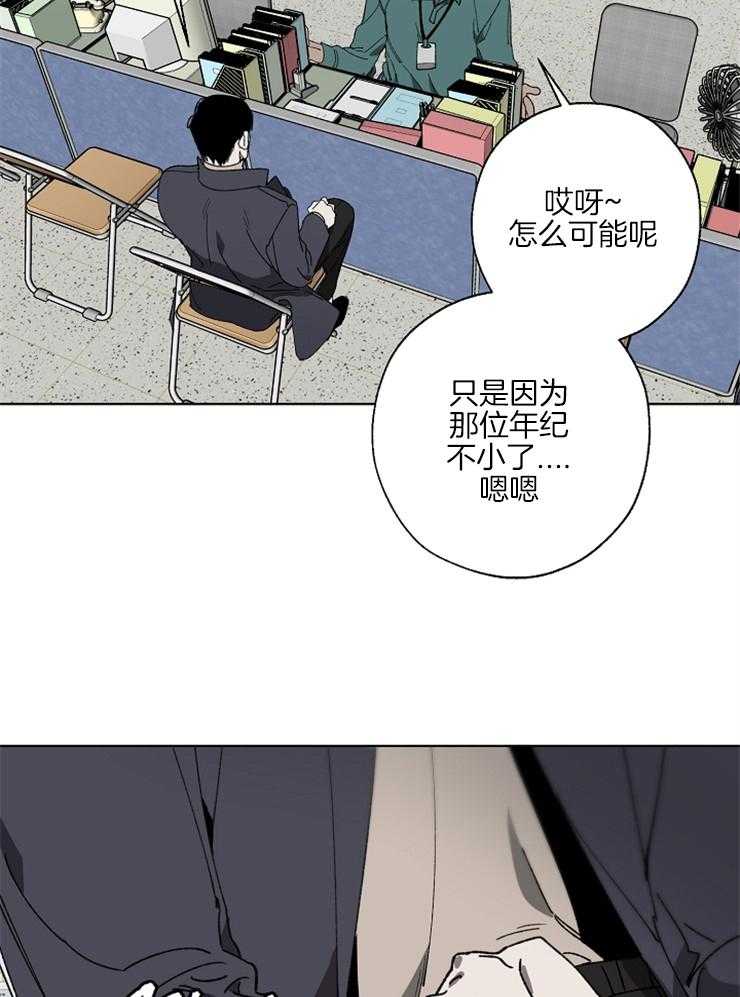 《互换深渊》漫画最新章节第3话 3_背上黑锅免费下拉式在线观看章节第【31】张图片