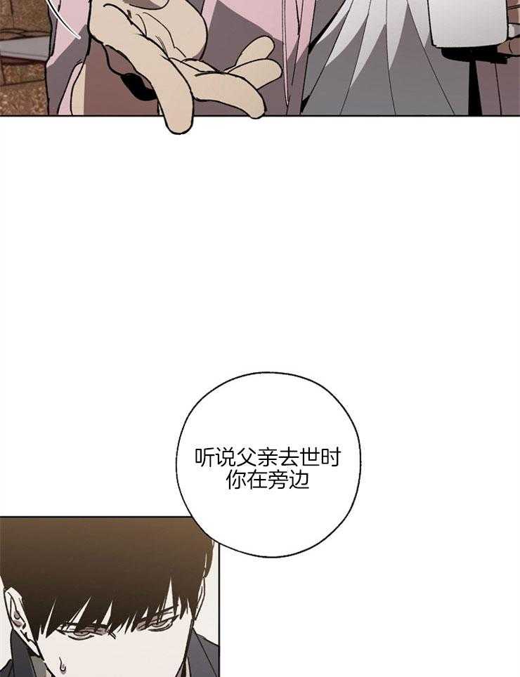 《互换深渊》漫画最新章节第4话 4_言语调戏免费下拉式在线观看章节第【7】张图片