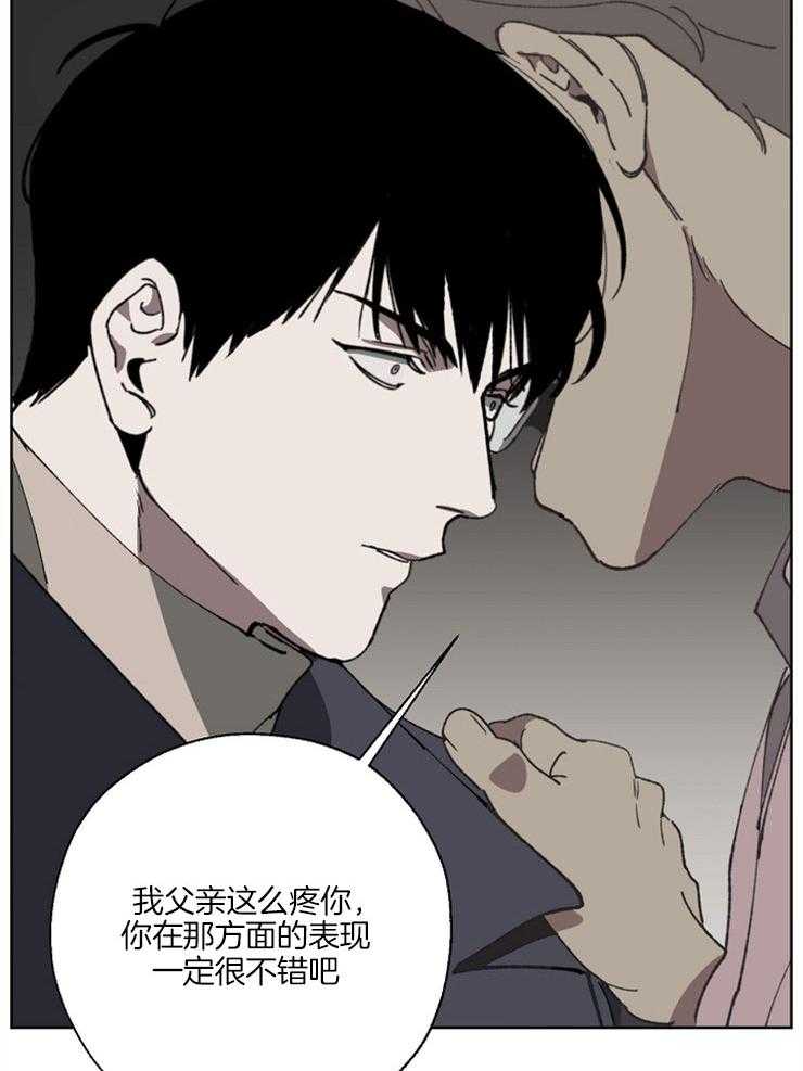 《互换深渊》漫画最新章节第4话 4_言语调戏免费下拉式在线观看章节第【2】张图片