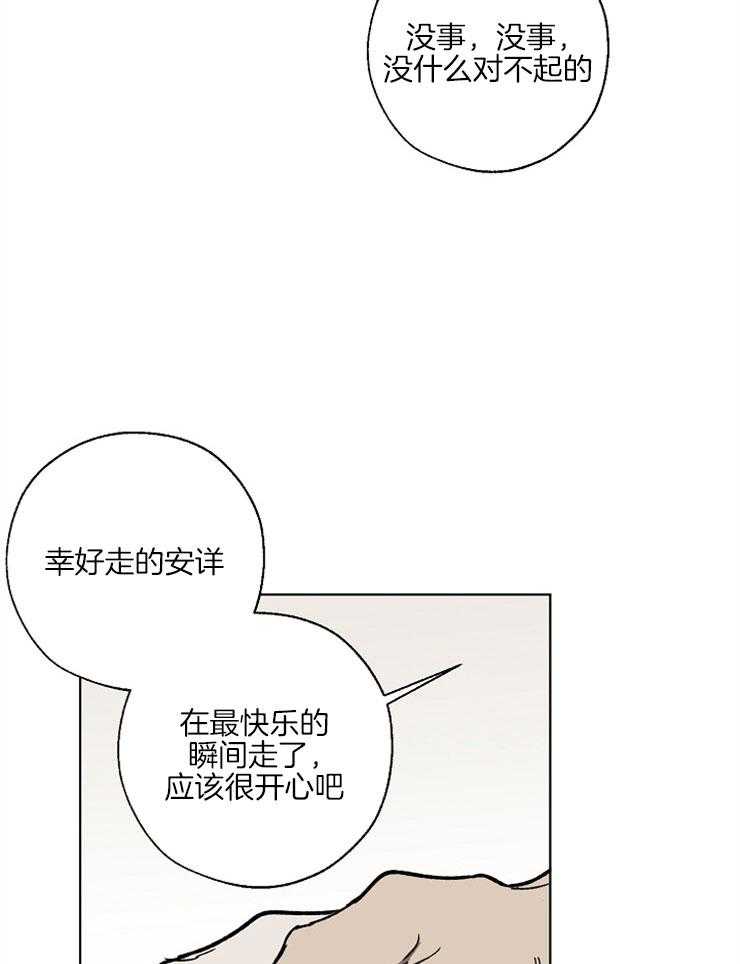 《互换深渊》漫画最新章节第4话 4_言语调戏免费下拉式在线观看章节第【5】张图片