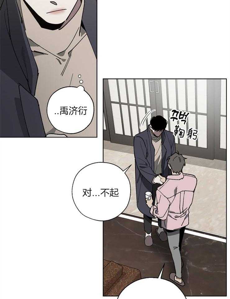 《互换深渊》漫画最新章节第4话 4_言语调戏免费下拉式在线观看章节第【6】张图片