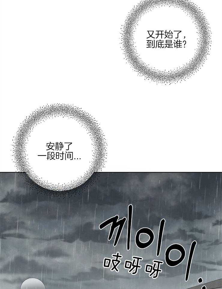 《互换深渊》漫画最新章节第4话 4_言语调戏免费下拉式在线观看章节第【17】张图片