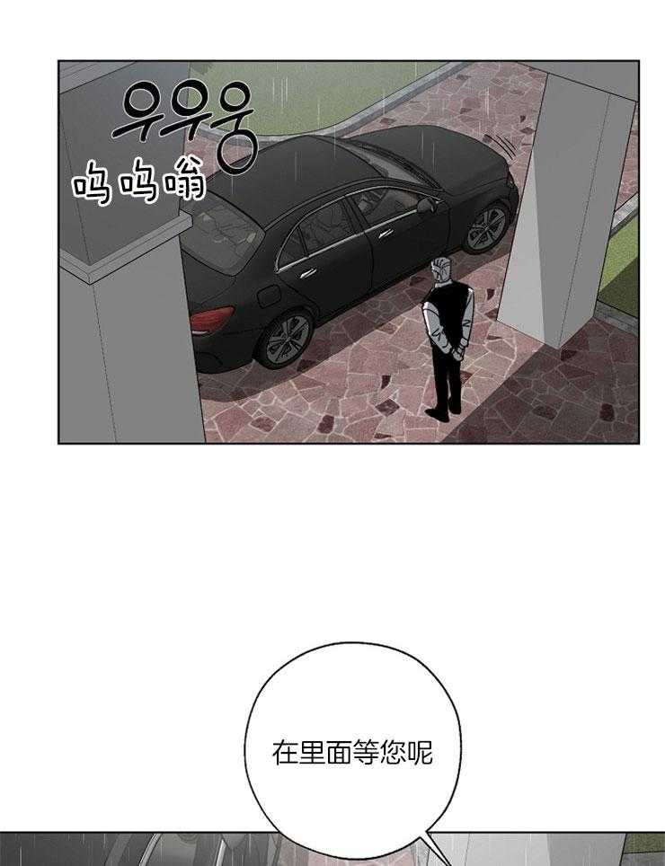 《互换深渊》漫画最新章节第4话 4_言语调戏免费下拉式在线观看章节第【15】张图片