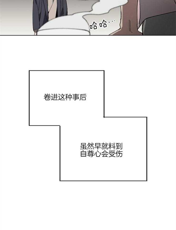 《互换深渊》漫画最新章节第5话 5_为了弟弟免费下拉式在线观看章节第【14】张图片