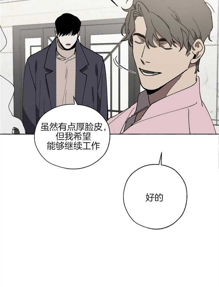 《互换深渊》漫画最新章节第5话 5_为了弟弟免费下拉式在线观看章节第【23】张图片