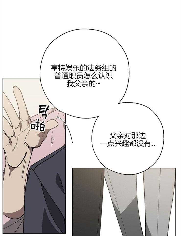 《互换深渊》漫画最新章节第5话 5_为了弟弟免费下拉式在线观看章节第【27】张图片