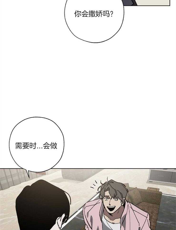 《互换深渊》漫画最新章节第5话 5_为了弟弟免费下拉式在线观看章节第【18】张图片