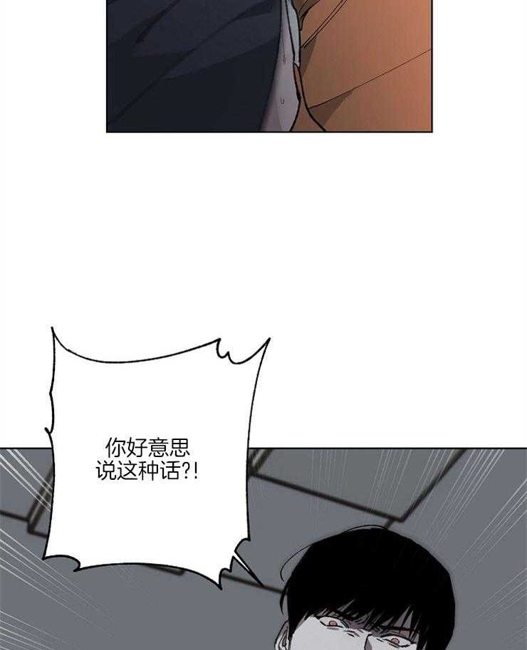 《互换深渊》漫画最新章节第5话 5_为了弟弟免费下拉式在线观看章节第【6】张图片