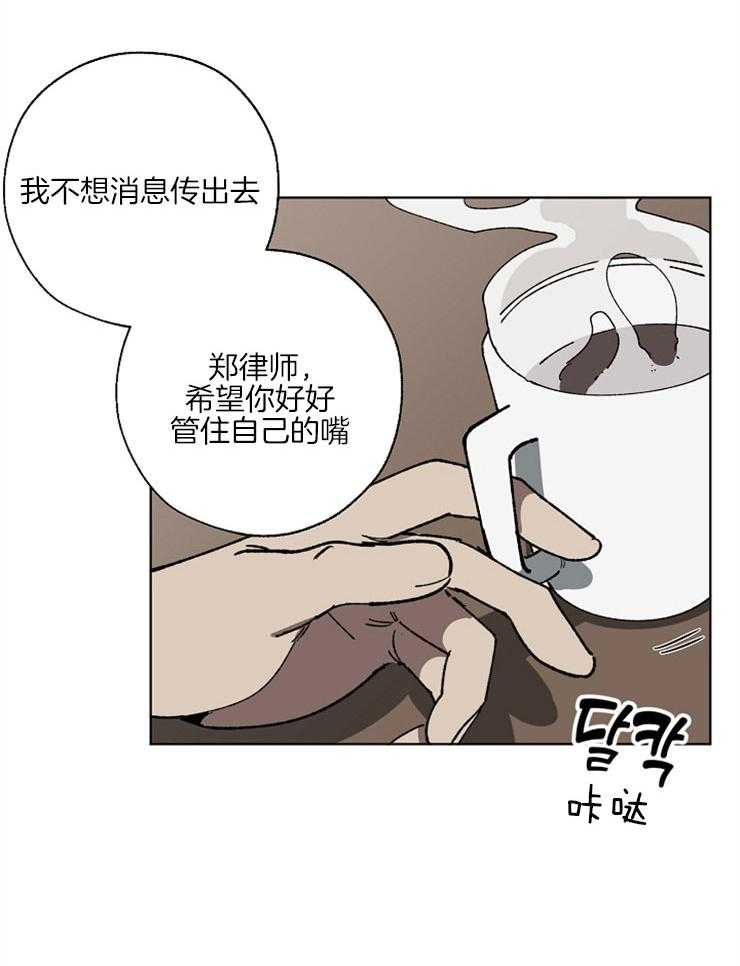 《互换深渊》漫画最新章节第5话 5_为了弟弟免费下拉式在线观看章节第【22】张图片