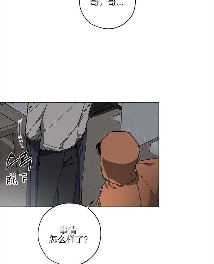 《互换深渊》漫画最新章节第5话 5_为了弟弟免费下拉式在线观看章节第【8】张图片