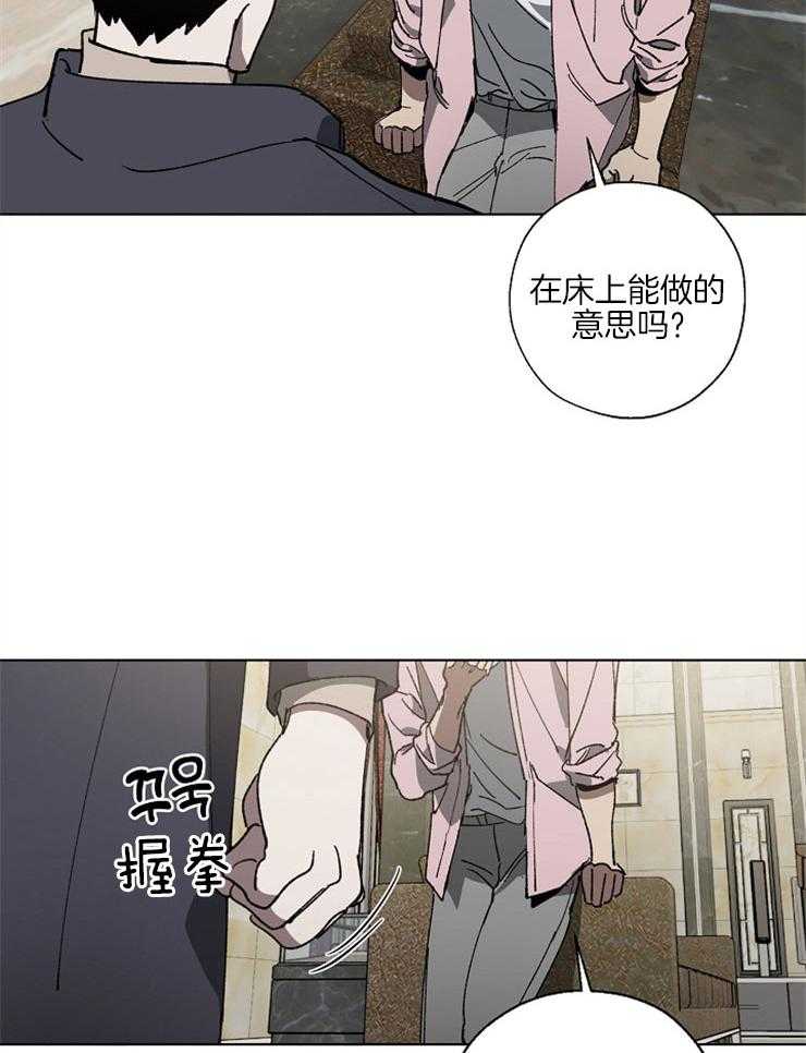 《互换深渊》漫画最新章节第5话 5_为了弟弟免费下拉式在线观看章节第【17】张图片