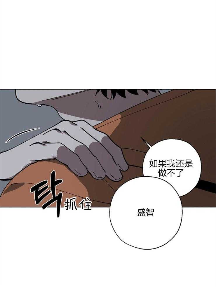 《互换深渊》漫画最新章节第6话 6_怪罪免费下拉式在线观看章节第【19】张图片