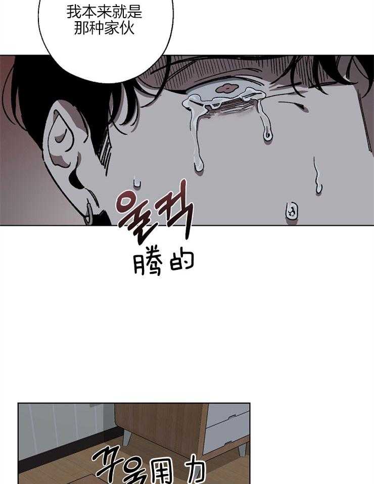 《互换深渊》漫画最新章节第6话 6_怪罪免费下拉式在线观看章节第【8】张图片