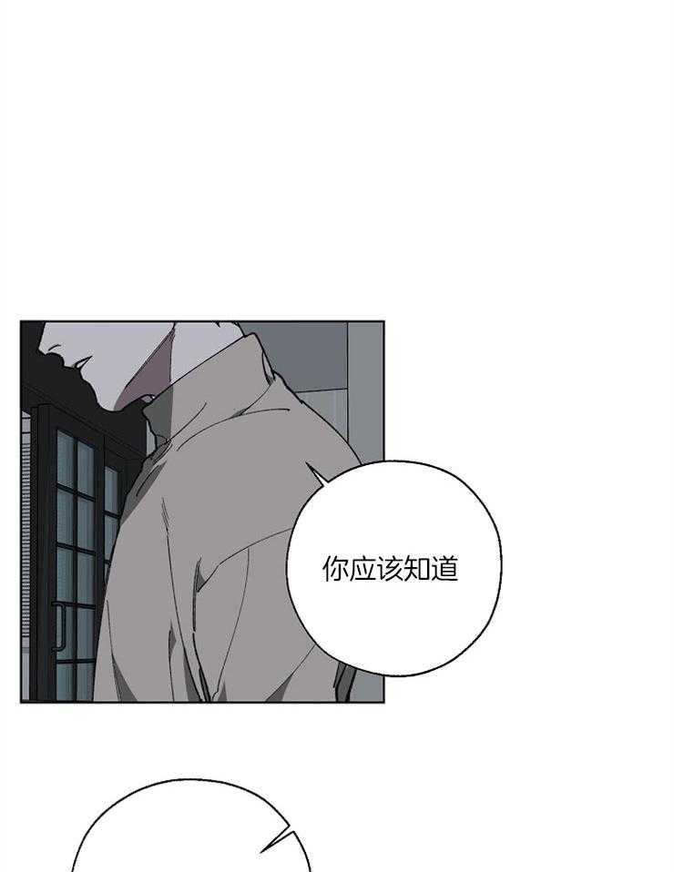 《互换深渊》漫画最新章节第6话 6_怪罪免费下拉式在线观看章节第【9】张图片