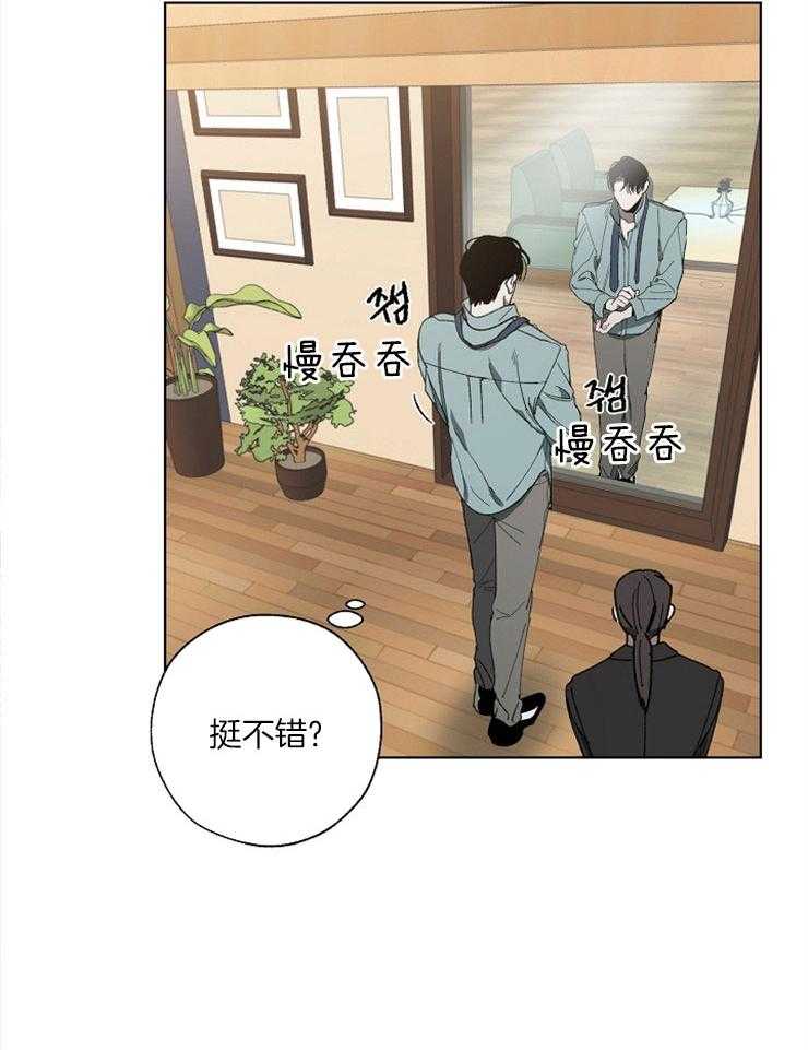 《互换深渊》漫画最新章节第7话 7_唐突与失礼免费下拉式在线观看章节第【18】张图片