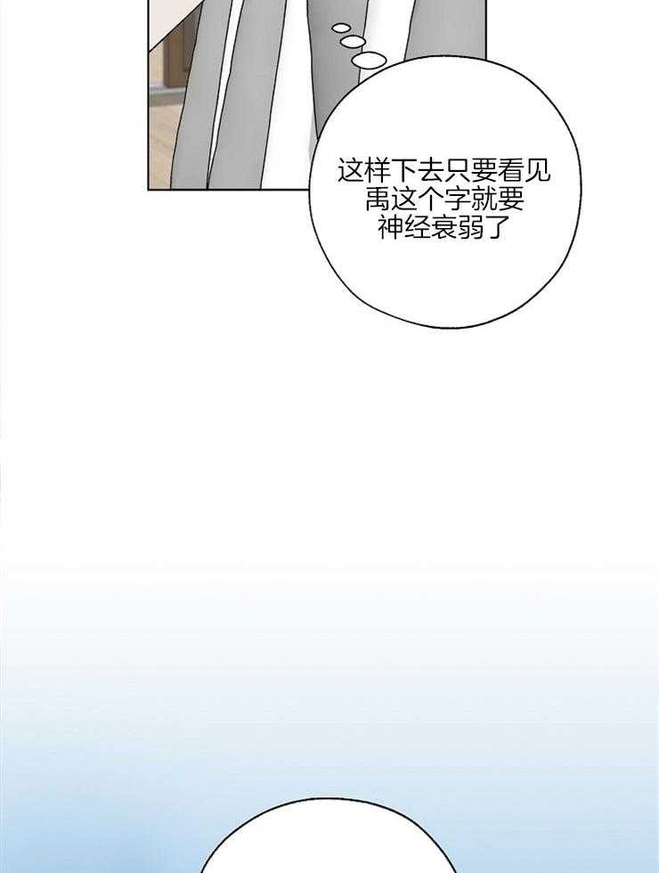 《互换深渊》漫画最新章节第7话 7_唐突与失礼免费下拉式在线观看章节第【28】张图片