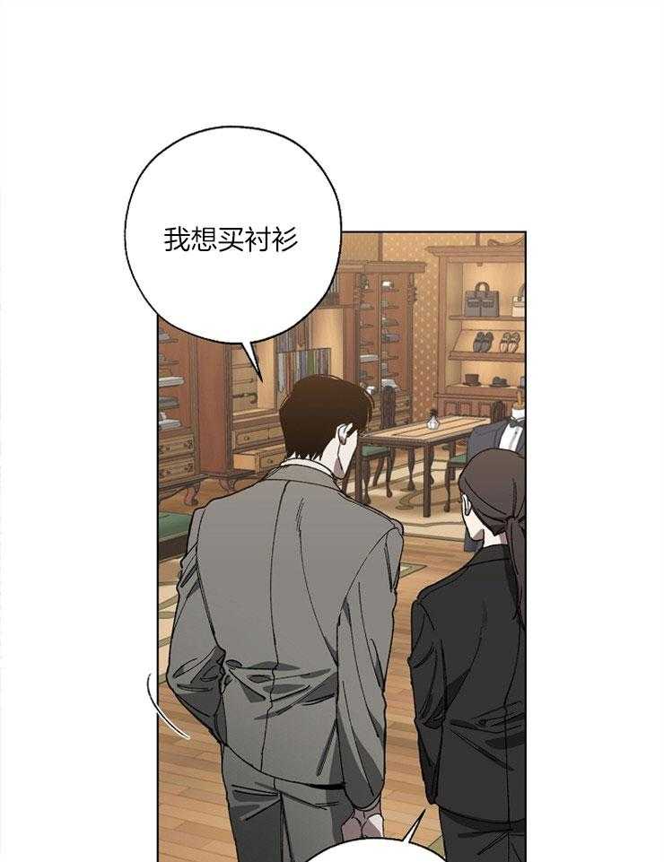 《互换深渊》漫画最新章节第7话 7_唐突与失礼免费下拉式在线观看章节第【21】张图片